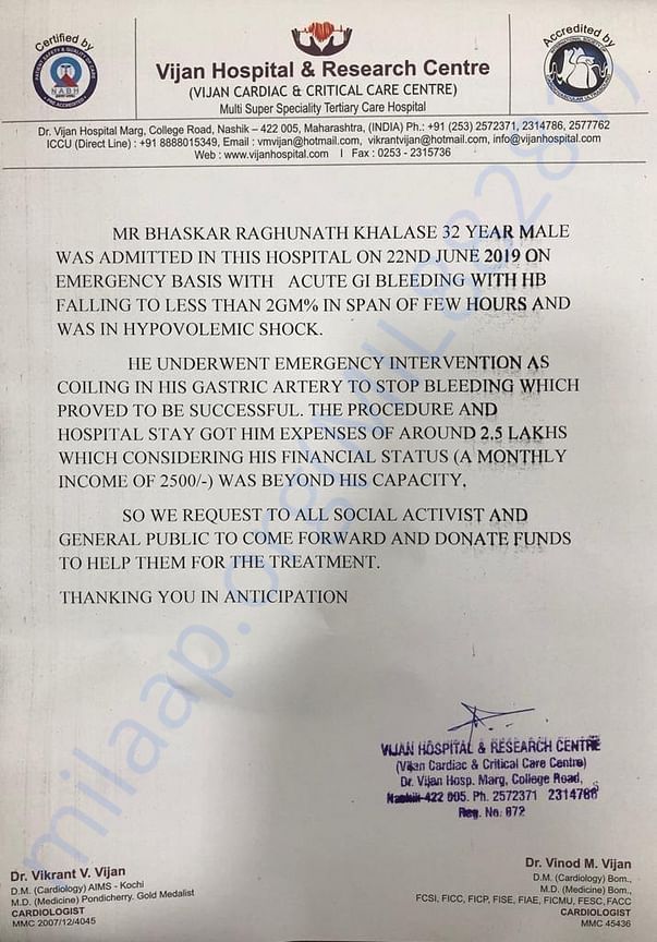 Letter From Hospital