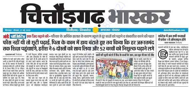 News Paper Cutting
