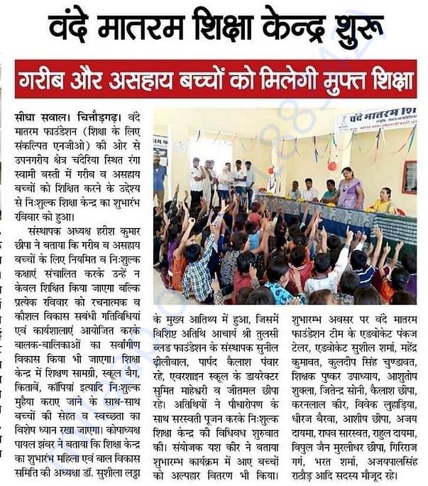 Shiksha kendra Starting