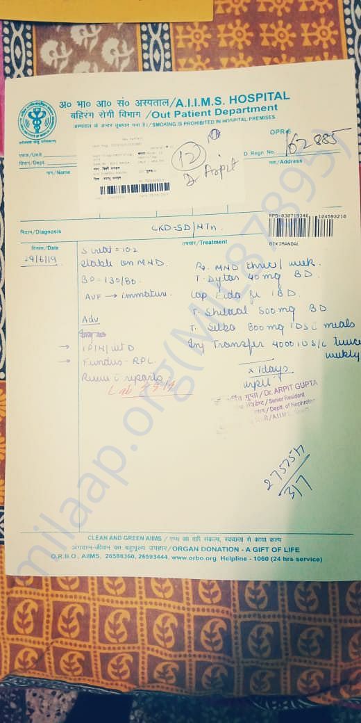 AIIMS, NEW DELHI PRESCRIPTION