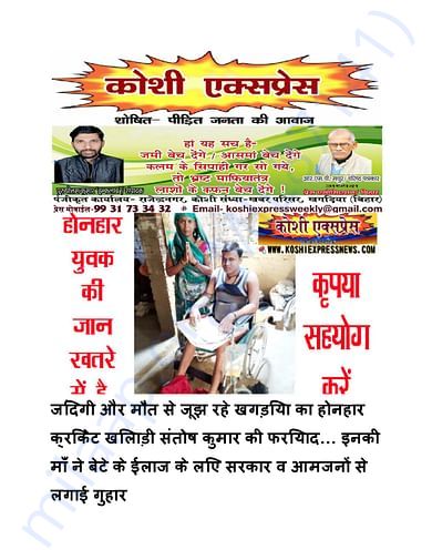 news repot