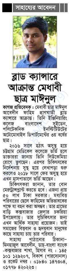 Newspaper