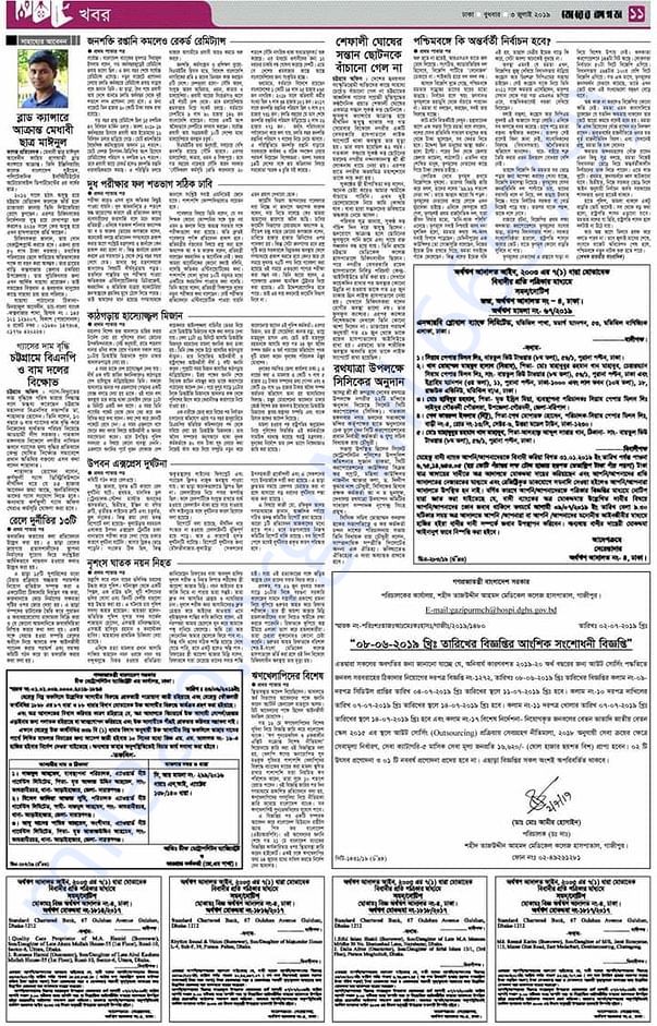 Newspaper