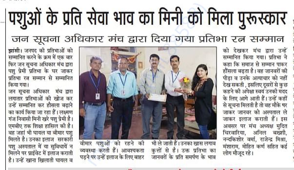 I got award for best animal welfare work