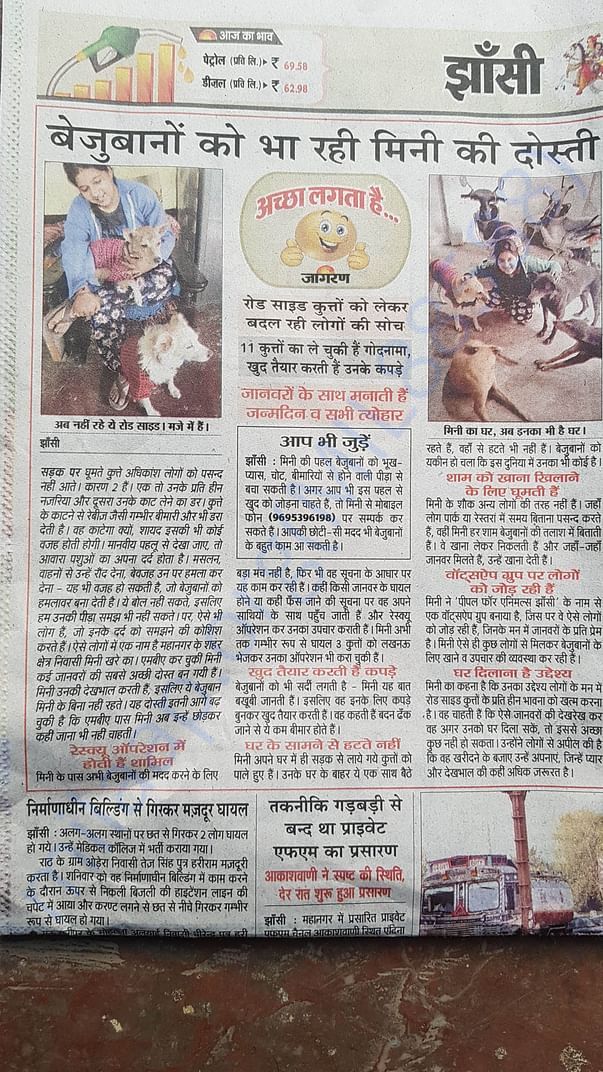 My news in dainik jaagran