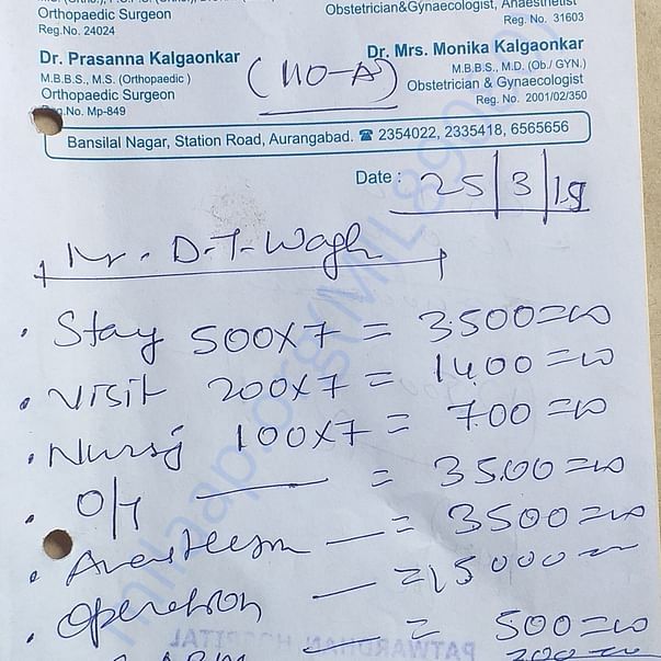 Medical Bill