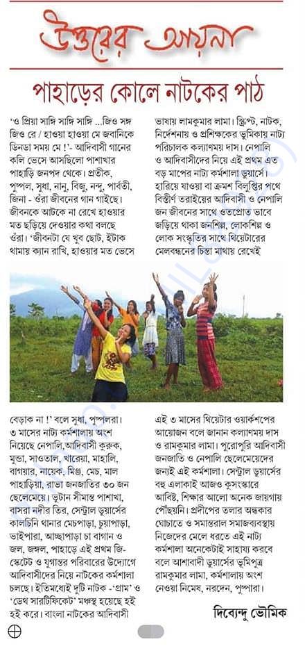 Workshop of rural young
