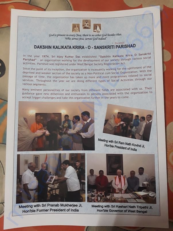 Seva Child Development Program