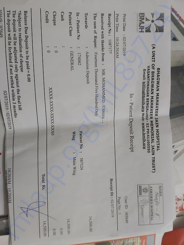 Admission receipt