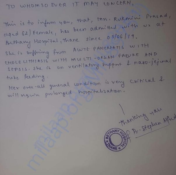 Admission letter