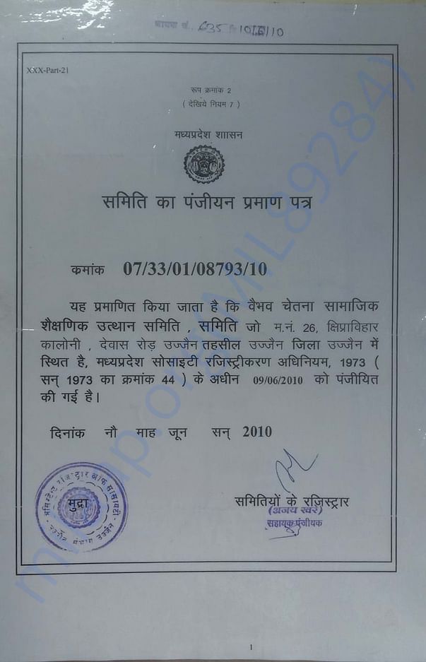 deed of the organisation