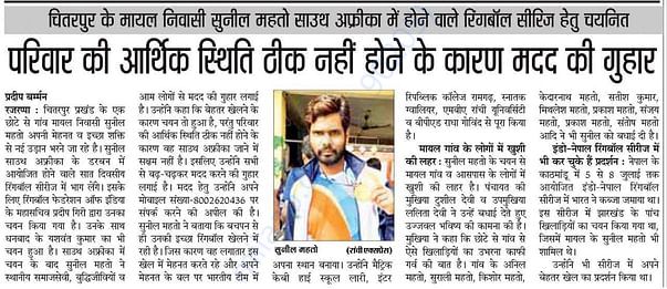 Newspaper article of his selection