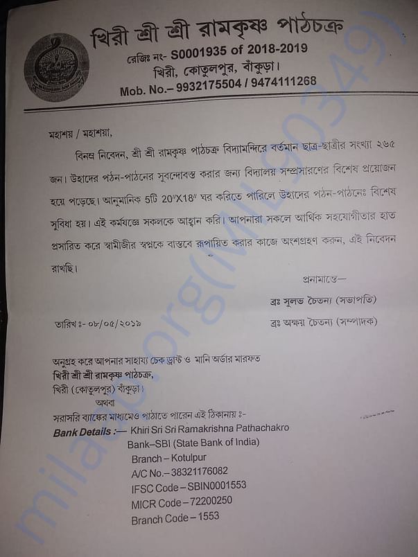 Letter from the Organisation