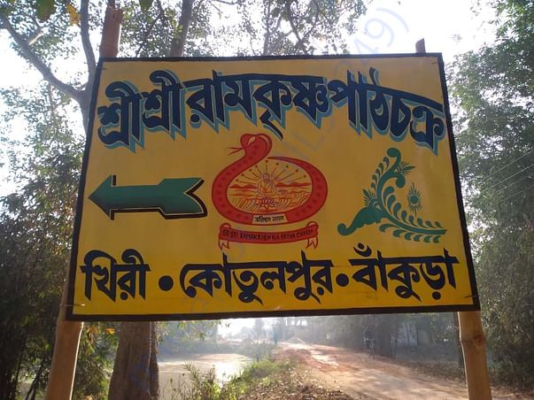 Image of the School location