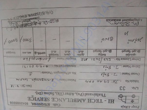 Ambulance receipt