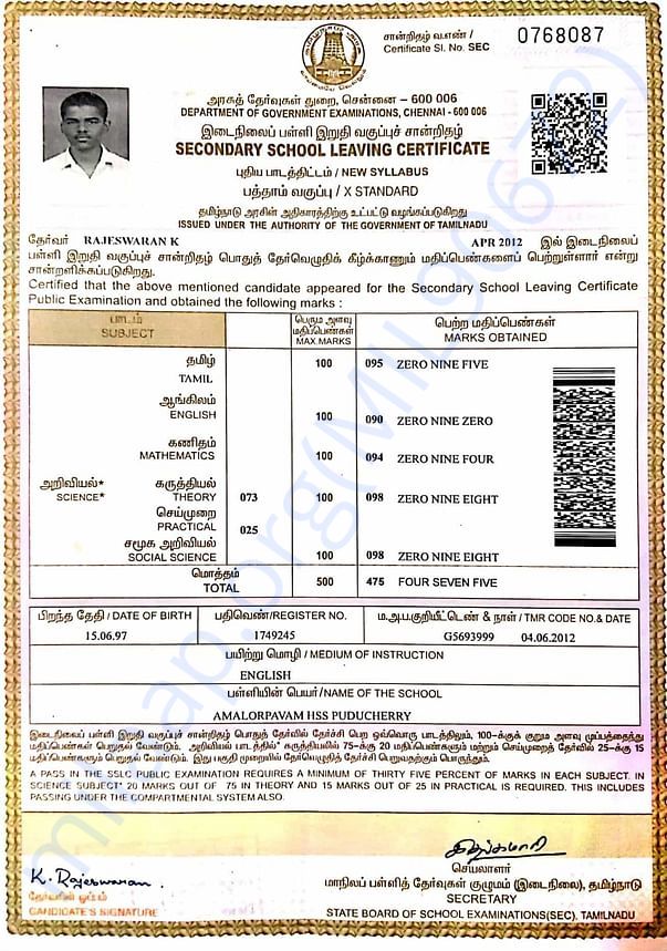 sscl mark sheet