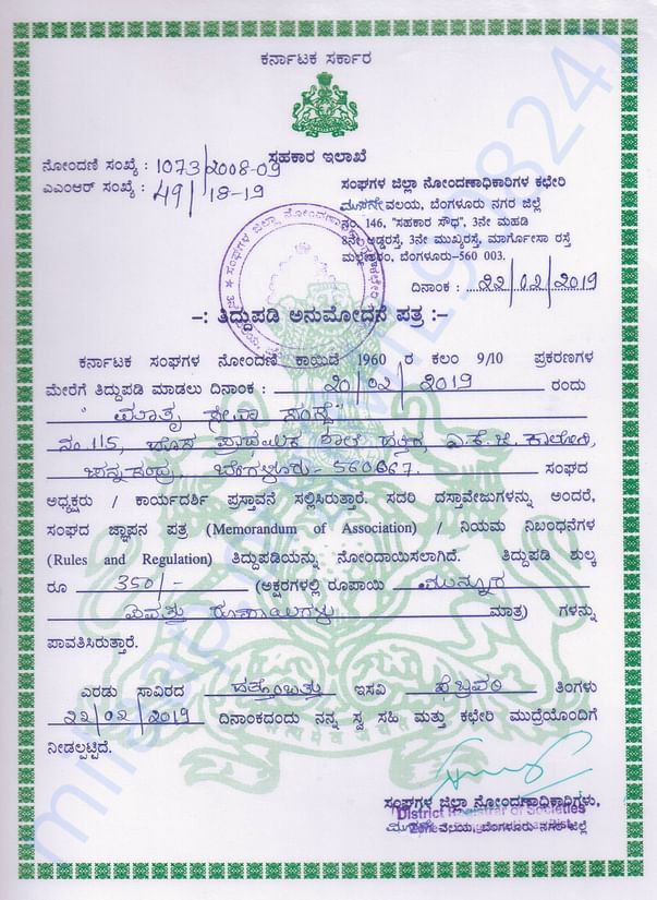 Registration Certificate of Mathru Seva Samsthe (R)