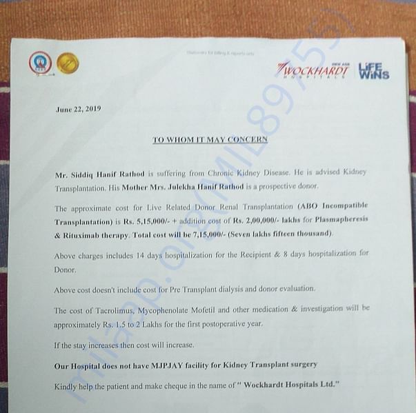 Estimation Letter