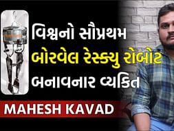 Let's save the child trapped in the Borewell.