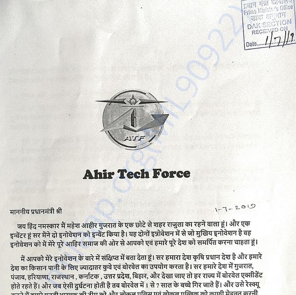 Prime Minister Office submited letter part - 1