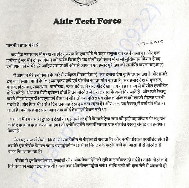 Prime Minister Office submited letter part - 2
