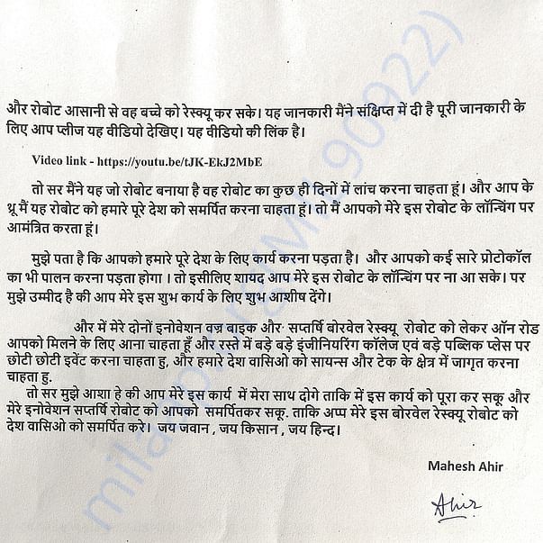 Prime Minister Office submited letter part - 3
