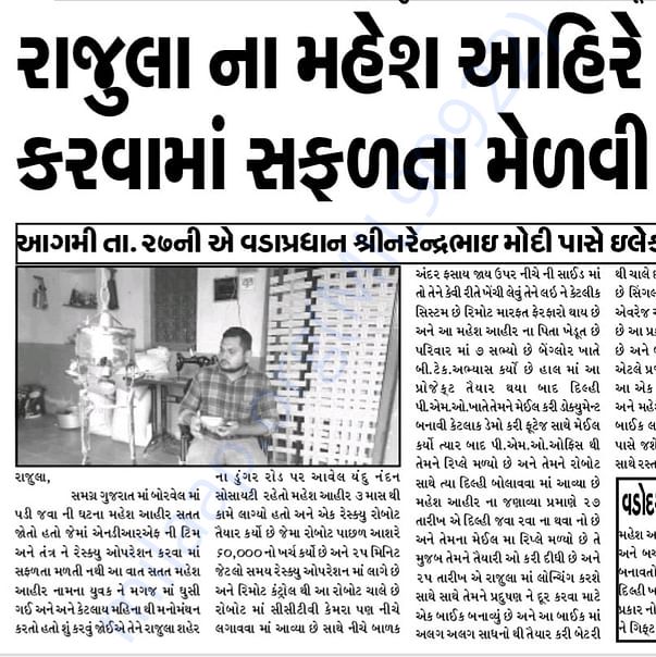my innovation news on news paper