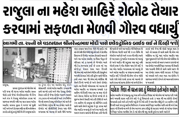 news paper cuting.