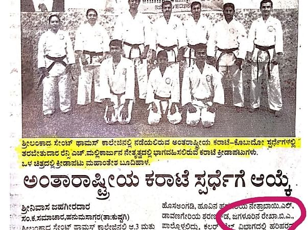 Help Rekha BA for International Karate Competition in Srilanka