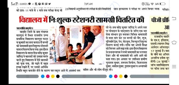 दैनिक नवज्याोति न्युजपेपर