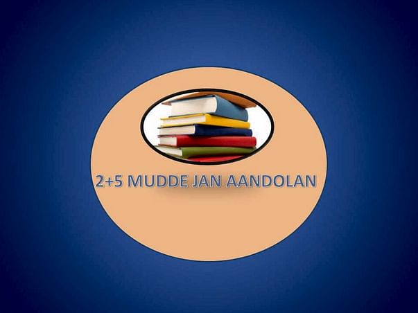 FREE EDUCATION TO POOR CHILDREN