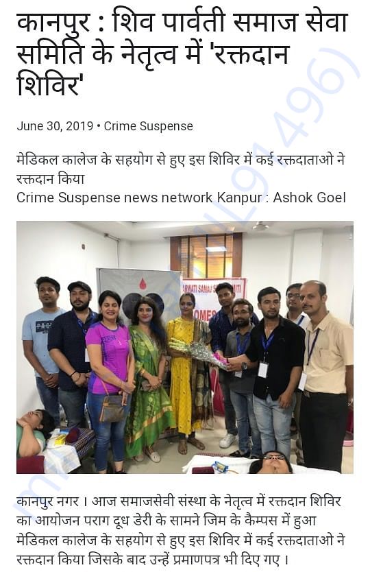 Blood Donation camp organized By us