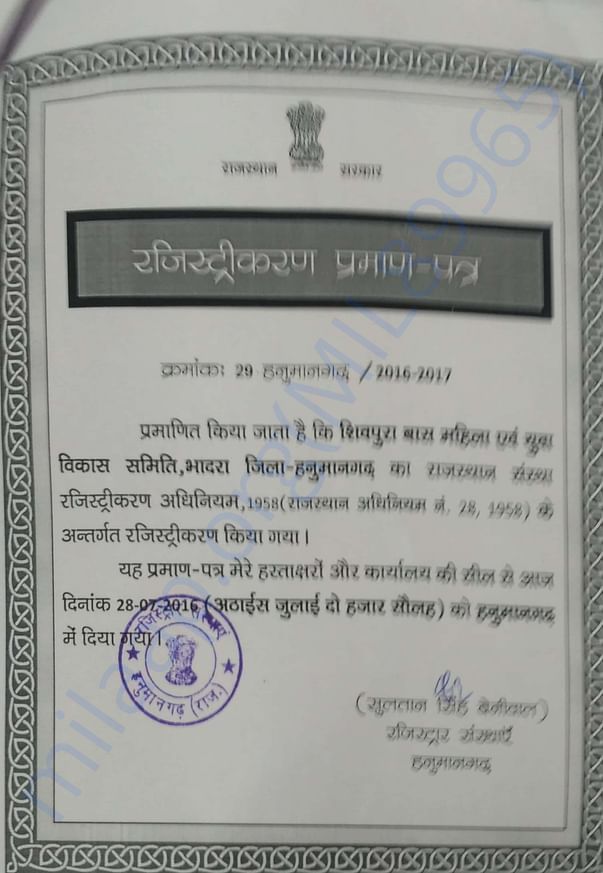 society registration