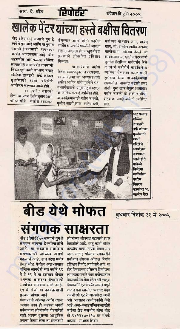 Prize distribution cerimony inter school compatative examination