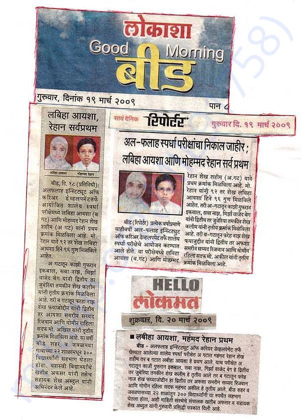 Winner of the inter school compatative examination conducted by us.