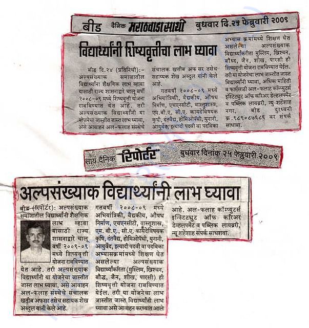 Guidline for Minority Scholarship