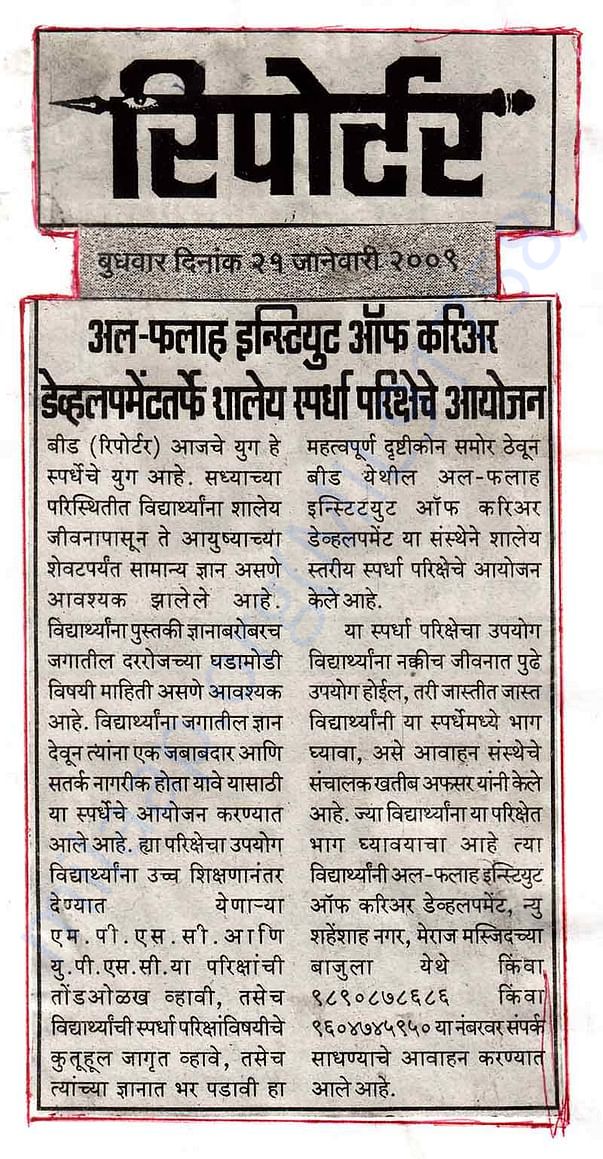 new in news paper