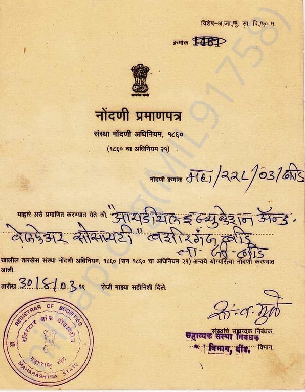 Registration certificate Under Society Registration act 1860 (XXI)