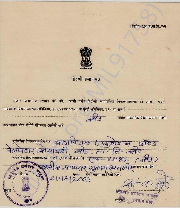 Registration certificate Under Bombay Public Trust act 1950 (29)