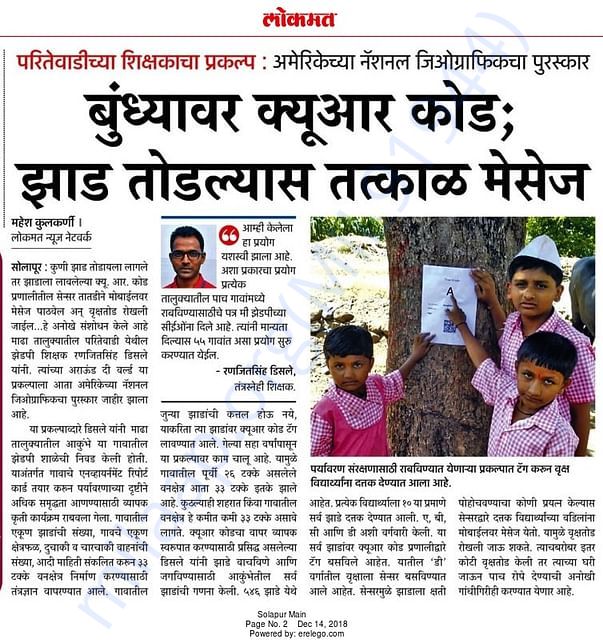 Featured a cover story in leading media hpuse..Lokmat