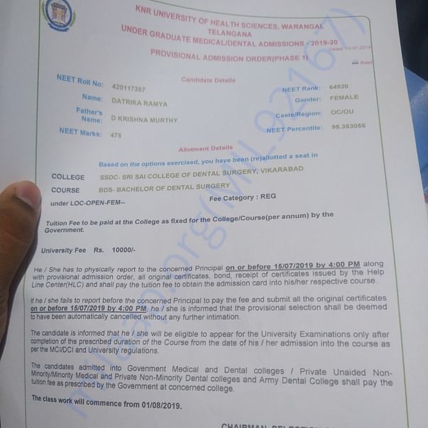 Admission letter
