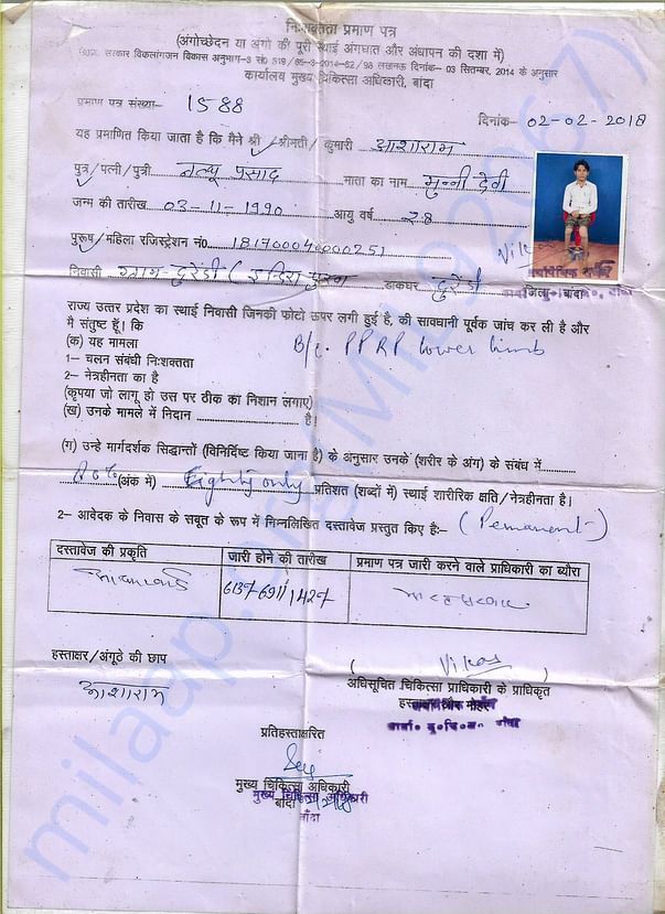this is my disability certificate