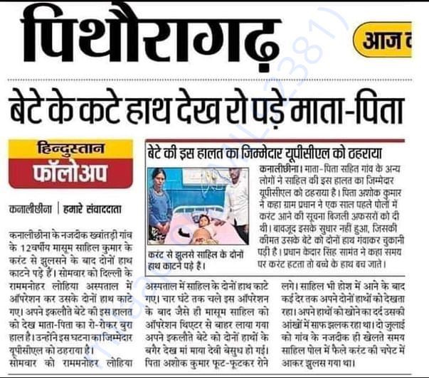 Newspaper Plz help to urgently