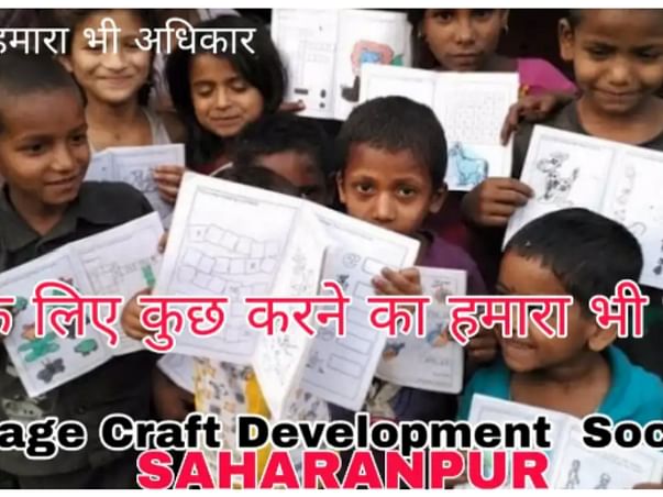 Education for poor and needy children