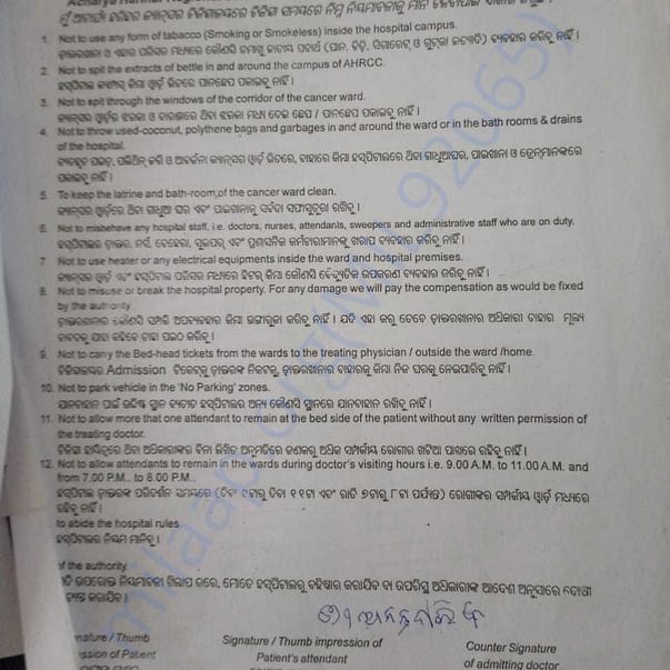 Admission letter