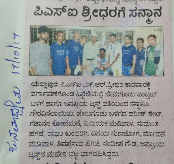 Psi Shridhar awards program