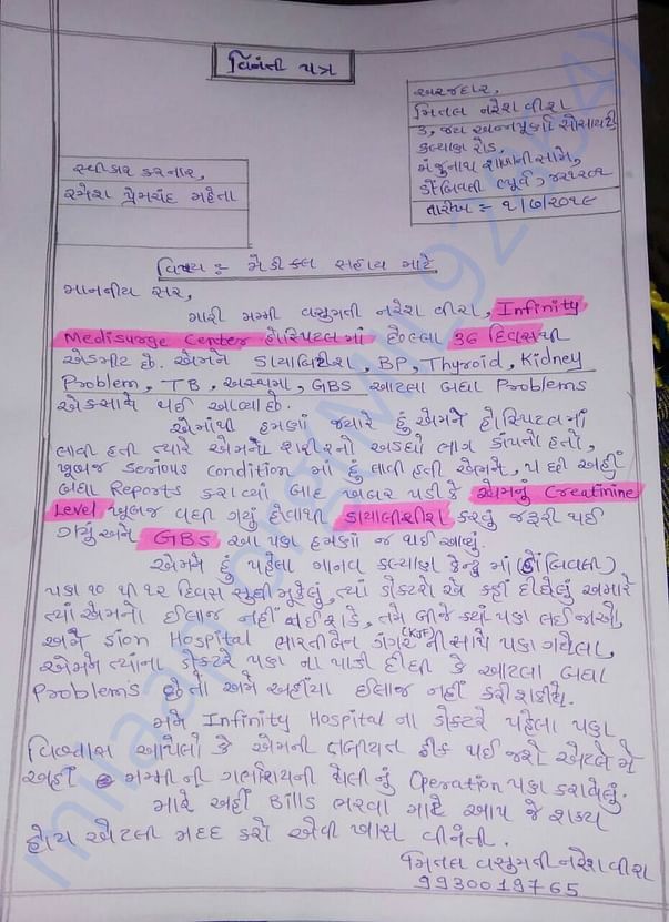 Document