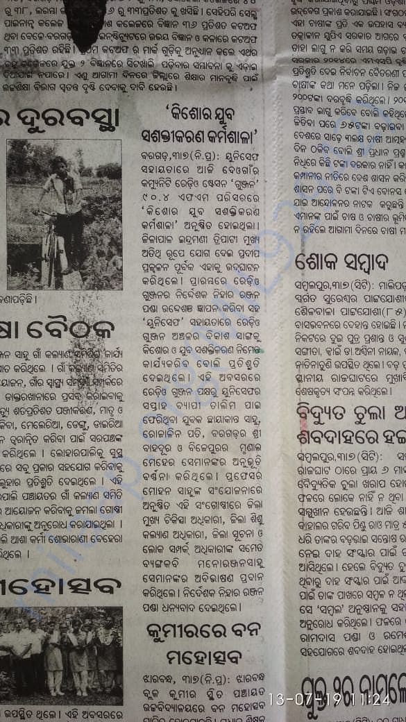 Paper cut of our radio program in samaj news paper