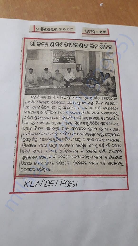 Program by SARP.