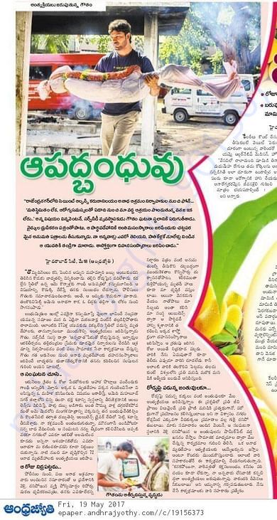 ANDHRA JYOTHI ARTICLE ABOUT SERVICES OF GOUTHAM and SERVE NEEDY